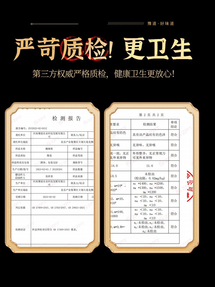 豫道食品黑金版桶装整箱红薯粉丝 豫道食品方便面/拉面/面皮