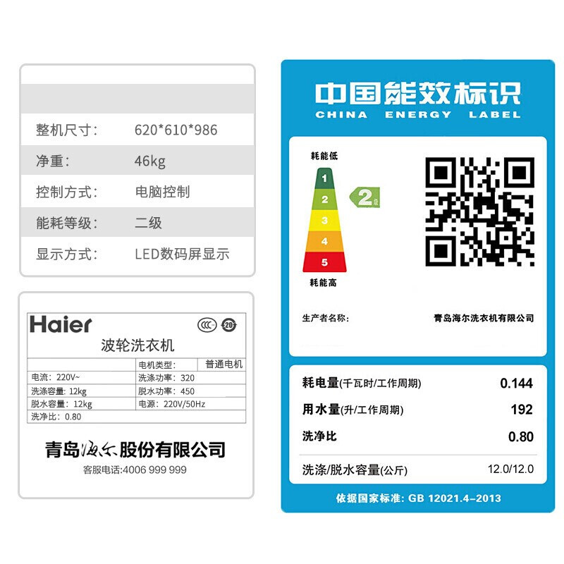 公斤波轮全自动洗衣机家用商用宾馆窗帘大容量防缠绕 12 海尔 Haier 公斤波轮全自动洗衣机家用商用宾馆窗帘大容量防缠绕 12 海尔 Haier