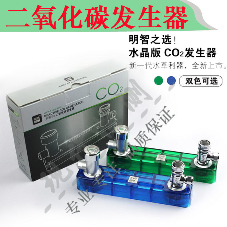 水草co2設備 新人首單立減十元 21年8月 淘寶海外