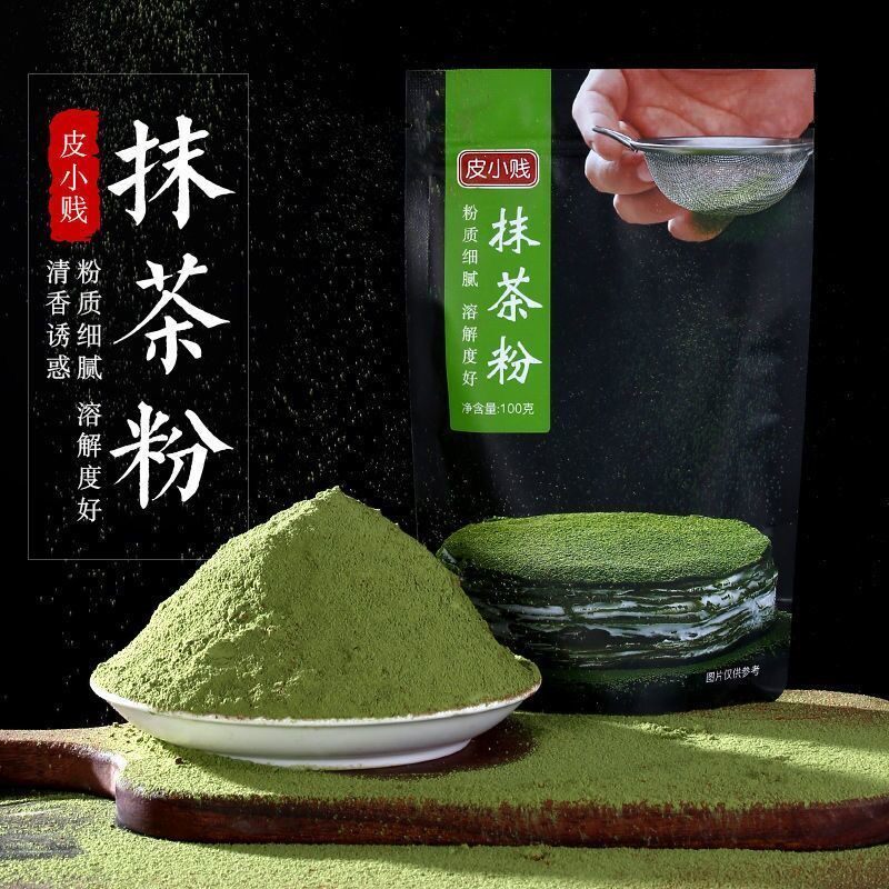 抹茶粉ypfen 新人首单立减十元 21年7月 淘宝海外