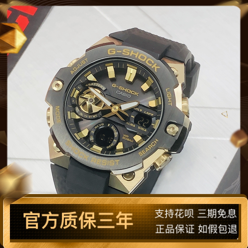 【王鹤棣】卡西欧GST400 GSHOCK钢铁之芯光能蓝牙手表GST-B400 - 图1