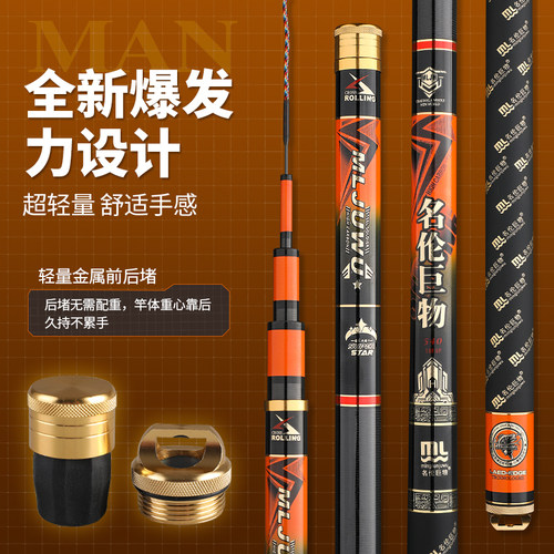 正品名伦巨物轻量大物鱼竿手杆超轻超硬6H8H10H19调黑坑鲢鳙钓竿 - 图3