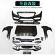 Suitable for Mercedes-Benz's new C-class W205 modified C63AMG large surround c200l mid-grid front bumper fender rear lip tail throat
