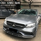 Suitable for Mercedes-Benz's new C-class W205 modified C63AMG large surround c200l mid-grid front bumper fender rear lip tail throat