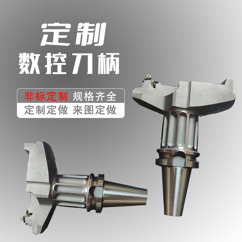 非标数控刀柄定制订做BT NT JT SK CAT HSK 加工中心刀柄加长定做,淘宝优惠券,粉丝福利购,淘宝优惠卷