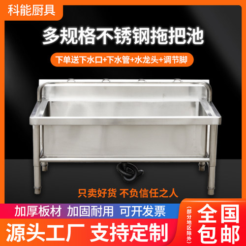 定制拖把池不锈钢304带架子一体长方形洗墩布池学校单位阳台户外 - 图0