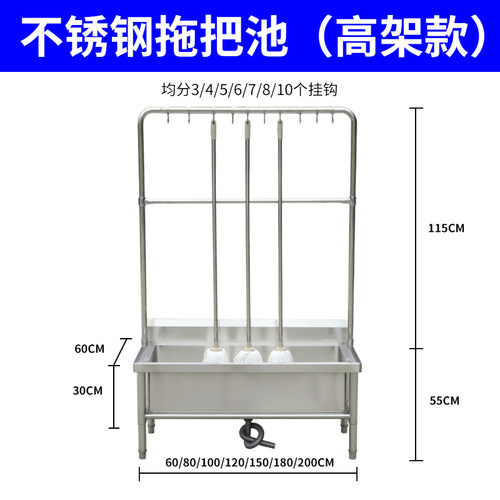 定制拖把池不锈钢304带架子一体长方形洗墩布池学校单位阳台户外 - 图3