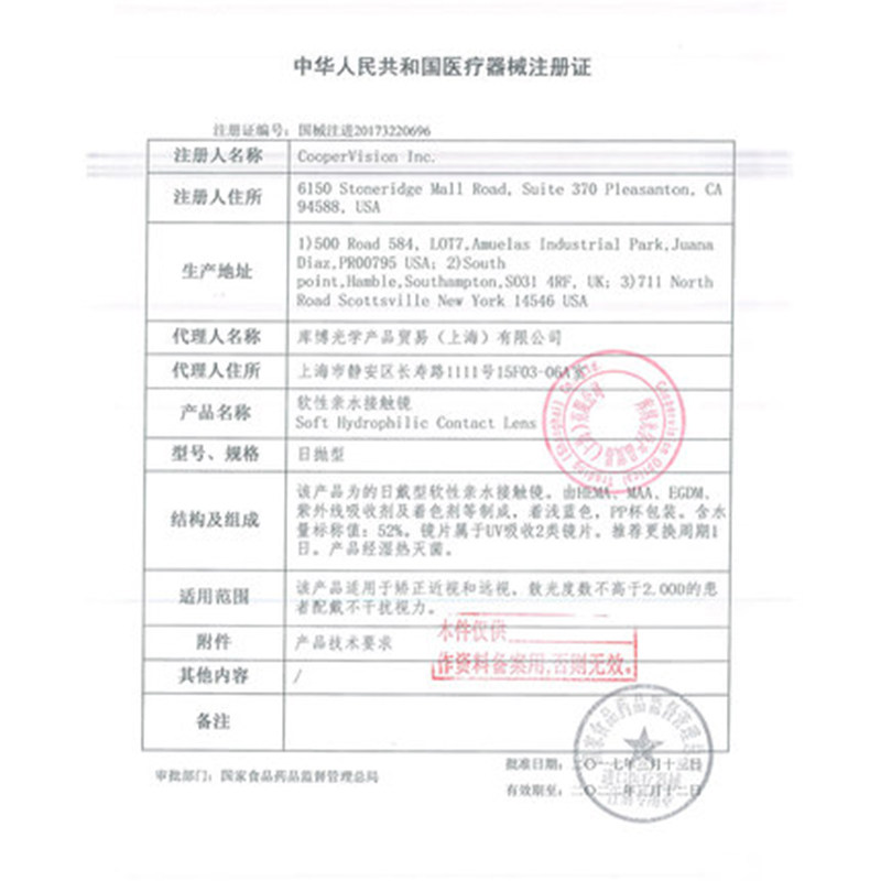 库博光学欧柯莱视隐形近视日抛眼镜 目邻隐形眼镜