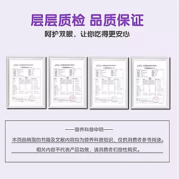 爱尔眼科【目邻】蓝莓叶黄素酯软糖60粒[70元优惠券]-寻折猪