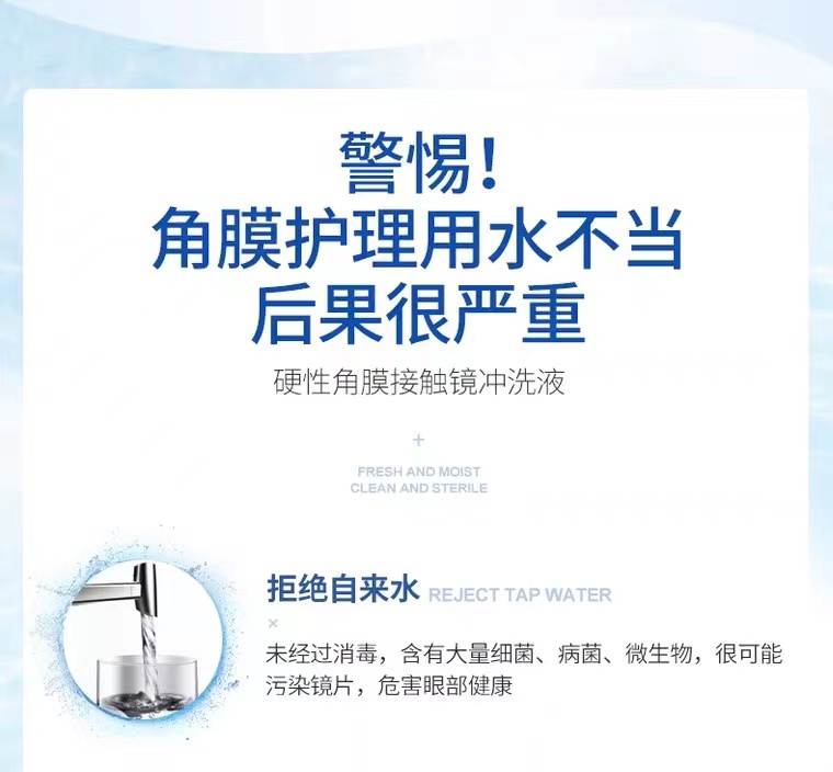 爱尔小熊冲洗液RGP/OK镜硬性隐形眼镜角膜塑性镜15瓶*3箱装