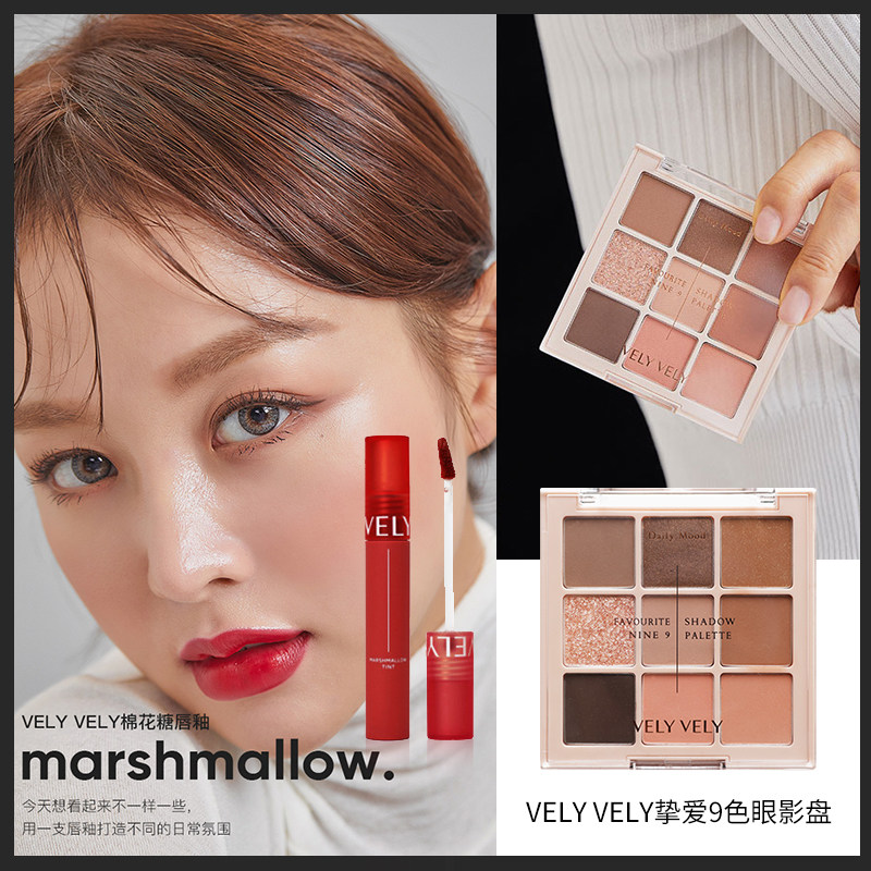 韩国velyvely唯黎唯黎挚爱9眼影盘 VELYVELY海外彩妆盘