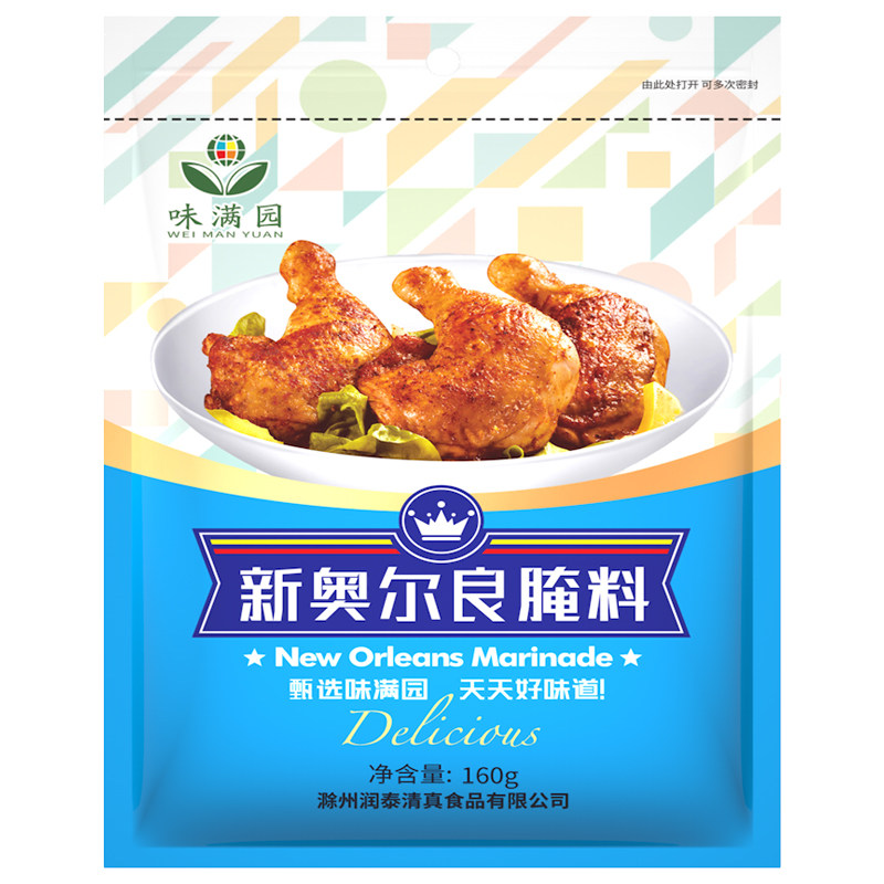 味满园新奥尔良烤鸡翅腌料家用烤翅烤肉烤鱼腌制料炸鸡烧烤料清真,淘宝优惠券,粉丝福利购,淘宝优惠卷