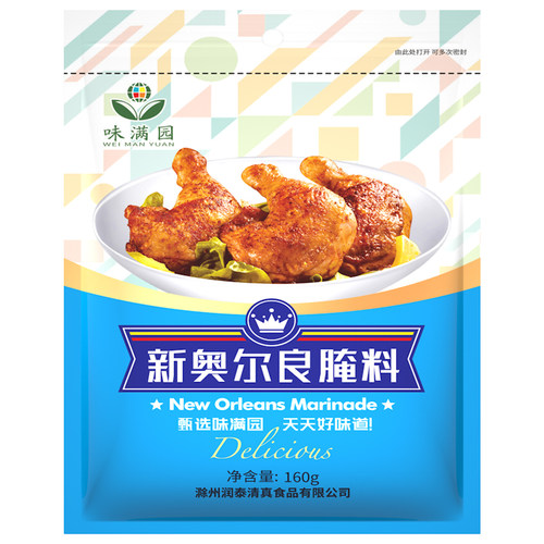 味满园新奥尔良烤鸡翅腌料家用烤翅烤肉烤鱼腌制料炸鸡烧烤料清真 - 图0