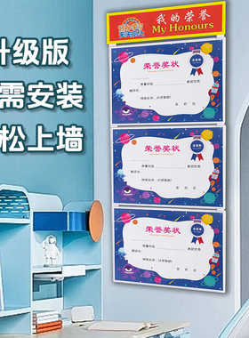 奖状收纳挂墙展示学生a3a4奖状框