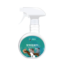 驱猫喷剂防猫禁区喷雾防止猫咪狗乱撒尿