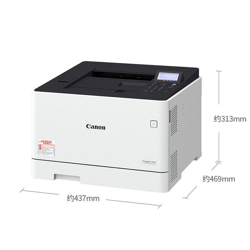 佳能(canon)lbp663cdn智能打印机 宇享达办公激光打印机