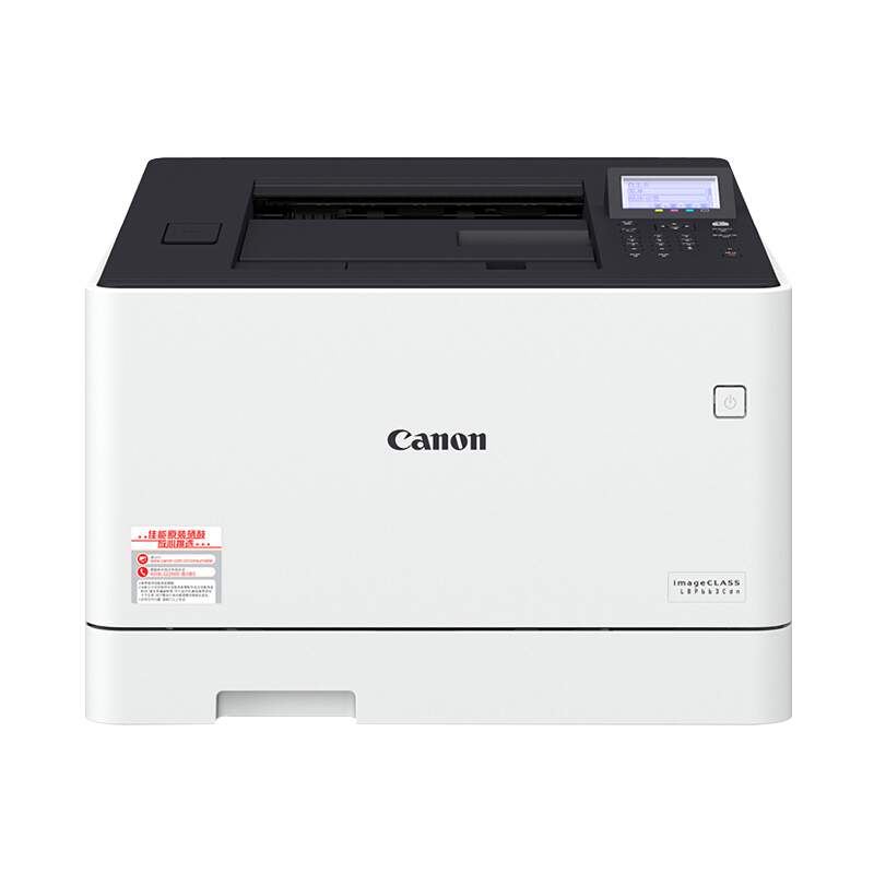 佳能(canon)lbp663cdn智能打印机 宇享达办公激光打印机