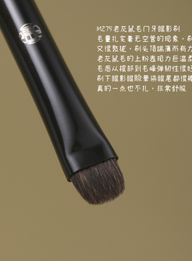 老灰鼠毛M275小号门牙眼影刷细节晕染动物毛眼睑眼尾化妆刷仙宝兰