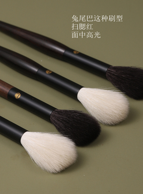 仙宝兰沧州长杆高光刷兔尾巴型