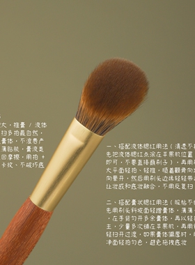 仙宝兰春和C217斜坡面腮红刷膏体仿生纤维毛修容刷高光刷一支装
