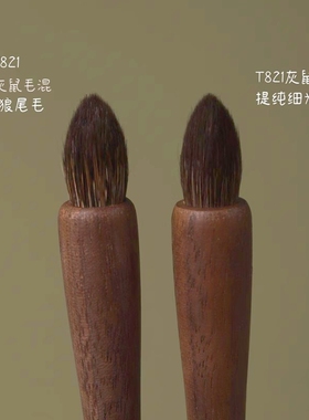 仙宝兰沧州长杆高光刷灰鼠毛