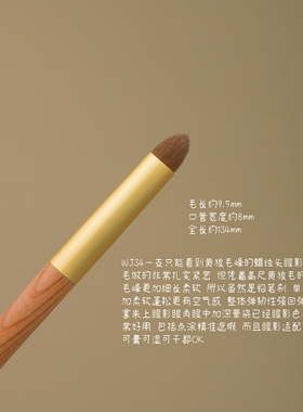 屋久杉黄狼毛指腹形眼影刷晕染刷圆头遮瑕刷细节上色化妆刷仙宝兰