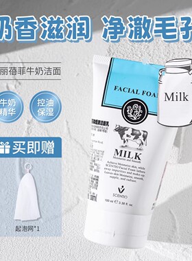 泰国美丽蓓菲牛奶洗面奶