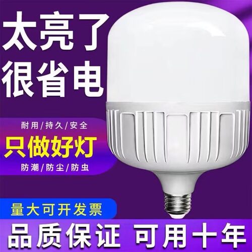 【今曰特价】LED灯泡E27螺口超亮省电球泡灯节能家用大功率节能灯 - 图1