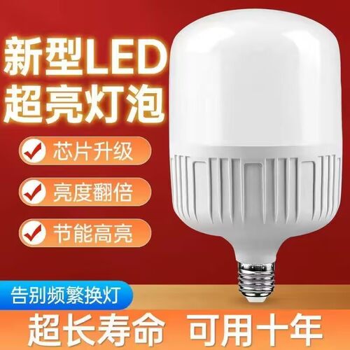 led灯泡超亮省电护眼白光大螺口E27螺丝口球形灯泡家用节能灯商用 - 图1