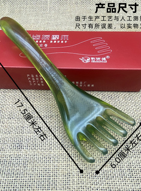 免费定制雕刻加长五爪按摩梳