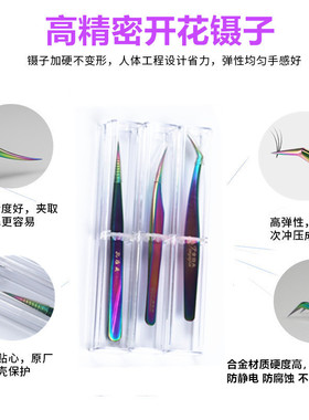 彩色精刚嫁接种植镊子防磁正品美睫店专用镊子