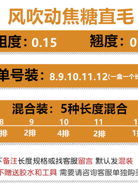 焦糖色婴儿直扁毛单根轻盈褐色咖
