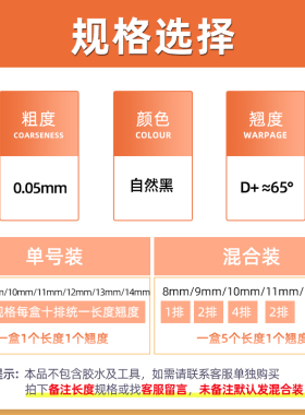 y型嫁接睫毛芭比翘d+编织款眼