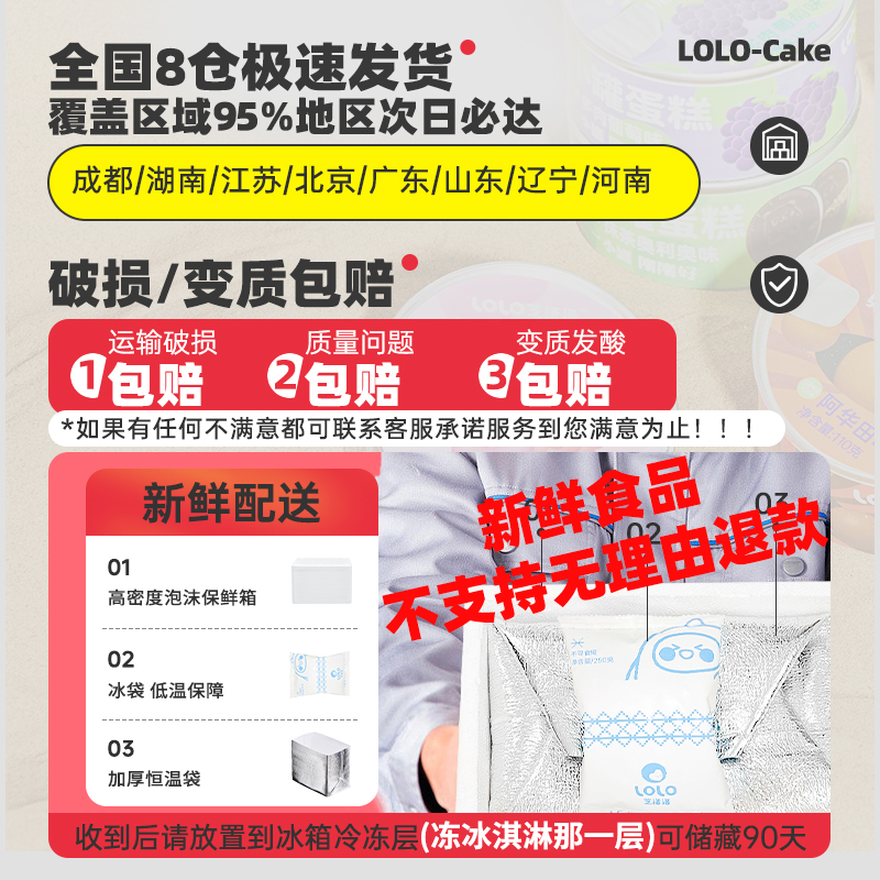 芝洛洛罐子蛋糕盒子千层慕斯甜品罐罐杯子小蛋糕520情人节礼物-图3