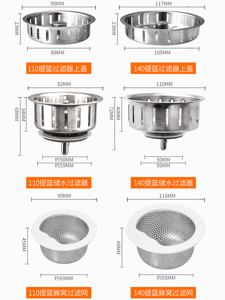 潜水艇厨房水槽洗菜盆过滤网漏水塞提篮老式下水器漏斗盖塞子配件