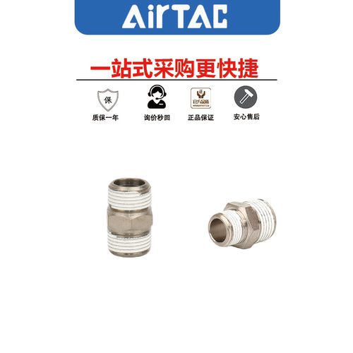 亚德客气动双外牙螺纹直通BB0101/0202/0303/04对丝变径大小头 - 图1