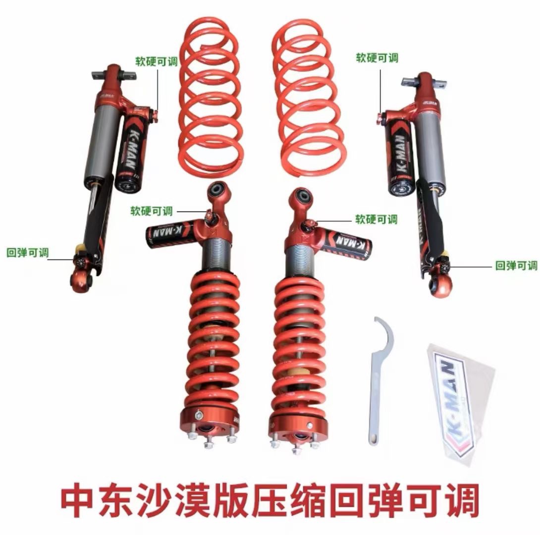 坦克300改装科曼氮气减震器1.5寸升高避震器弹簧氮气减震 - 图3