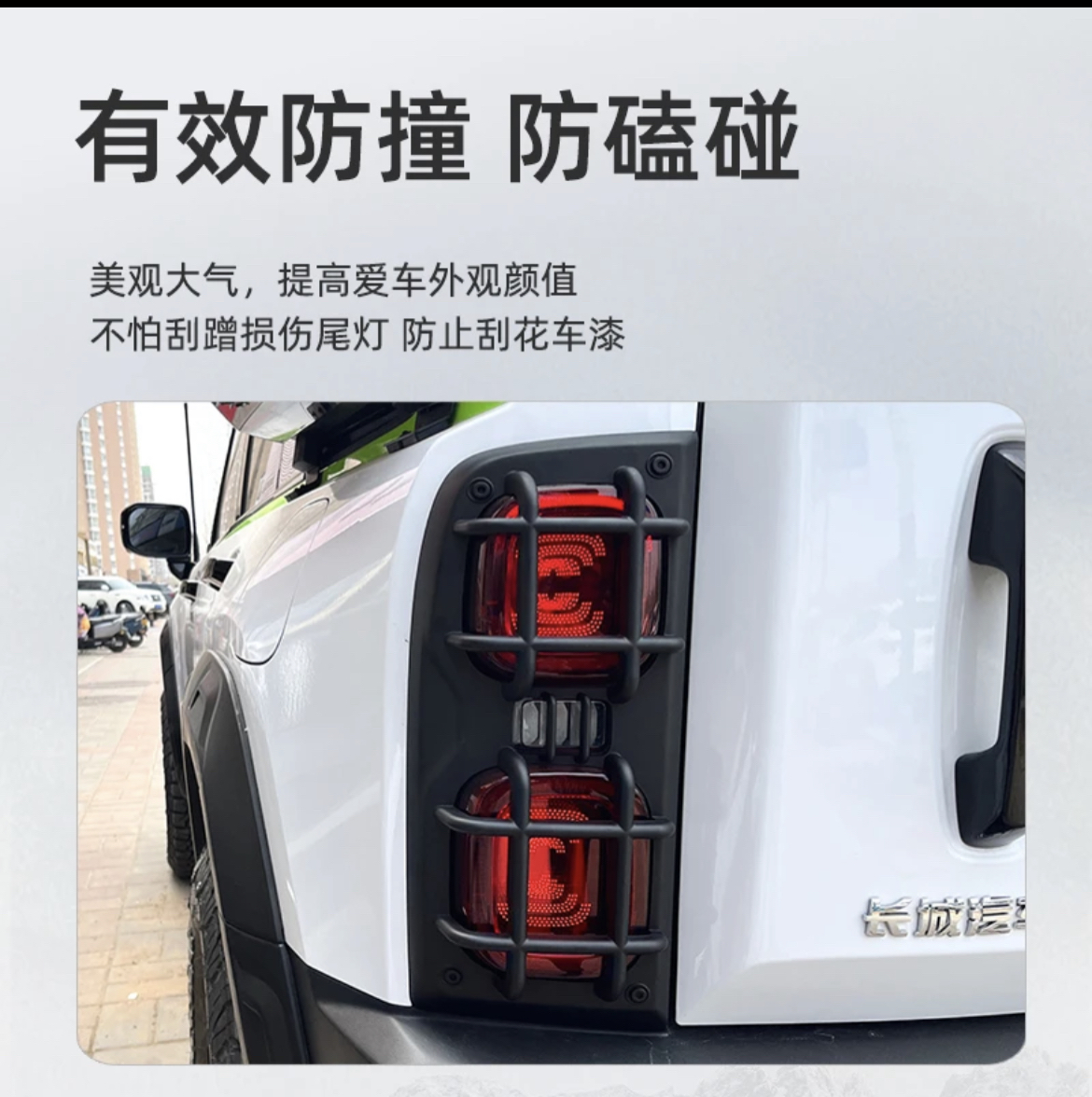 哈弗猛龙尾灯罩保护罩改装配件越野用品哈弗专用大灯保护装饰框-图3