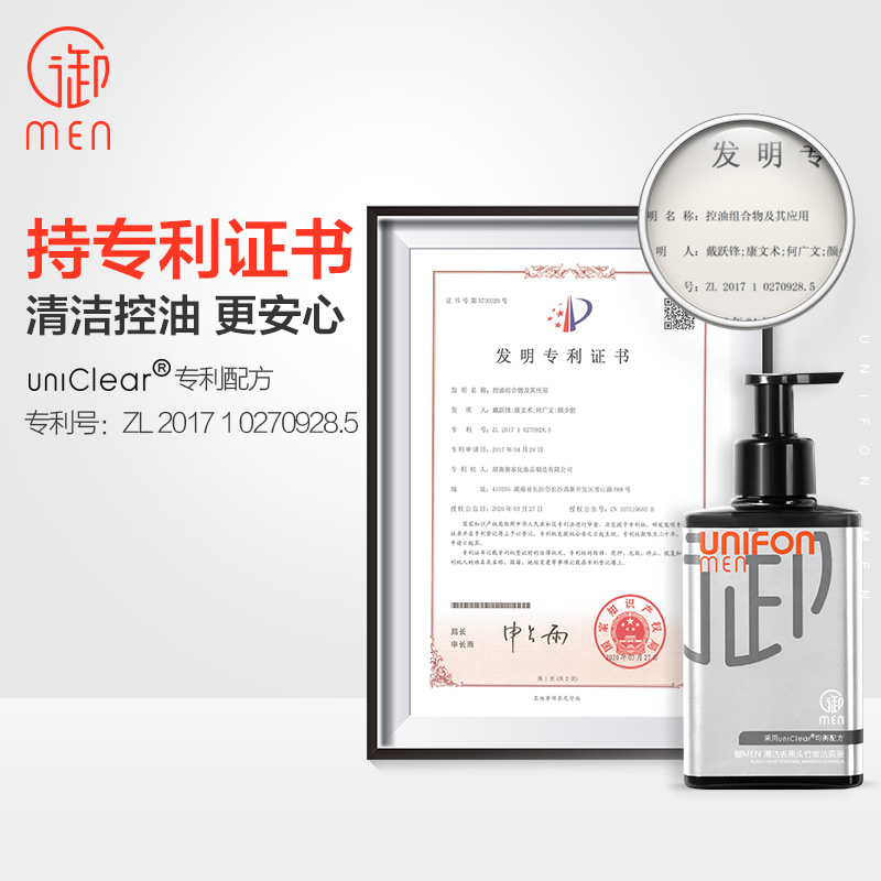 御MEN旗舰店御MEN御泥坊男士洗面奶控油去黑头专用氨基酸洁面乳护肤品套装3