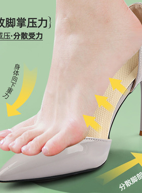 高跟鞋垫不累脚女士凉鞋鞋垫自粘前脚掌垫吸汗防滑贴足弓七分垫
