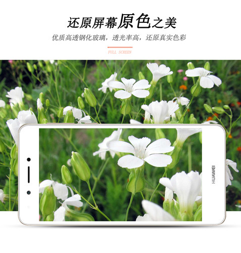 适用于魅族pro7魅note5/6/3/X8魅蓝E2/E3/A5手机丝印防爆全屏钢化膜 - 图2