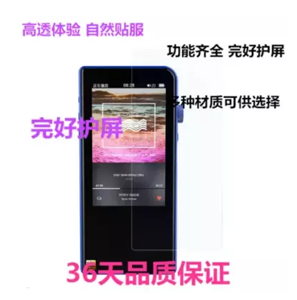 适用HiBy R6三代海贝音乐播放器屏幕膜 纤维钢化防爆防刮防指纹膜 - 图0