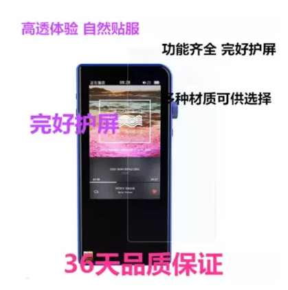 适用山灵（SHANLING） Q1MP3播放器屏幕膜 纤维钢化防爆防指纹膜 - 图0