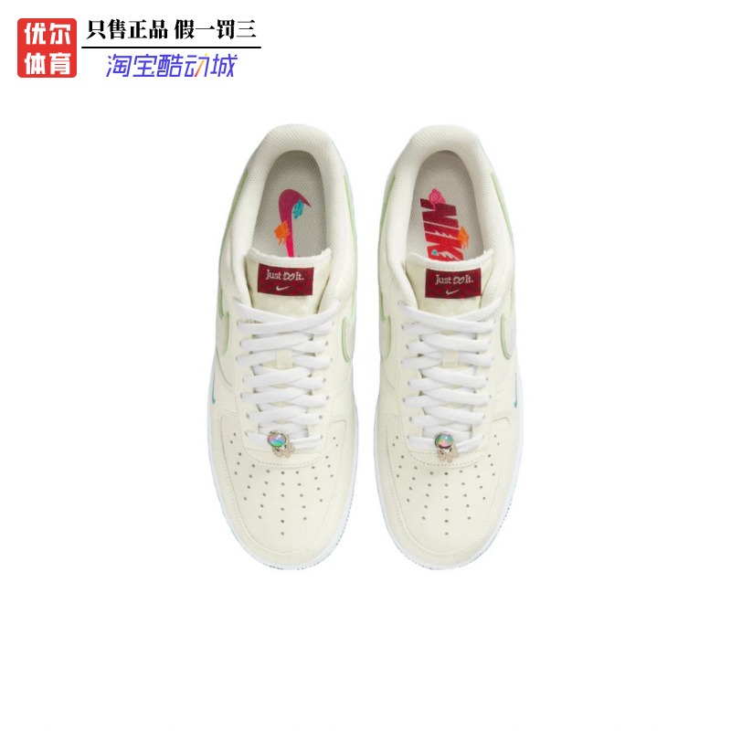 Nike Air Force 1 Low AF1龙年 米粉白低帮空军一号板鞋FZ5066-11 - 图3