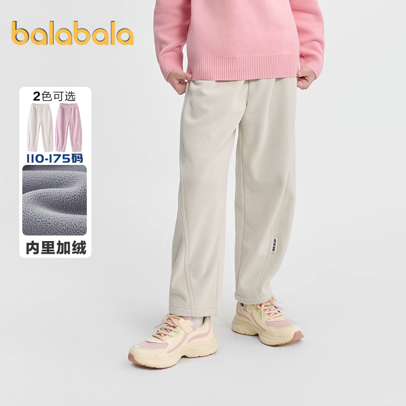 巴拉巴拉儿童加绒裤子冬装2025新款童装男童女童运动长裤宝宝休闲,淘宝优惠券,粉丝福利购,淘宝优惠卷