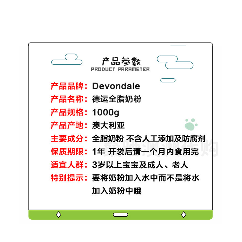 桑晒澳洲原装进口Devondale德运 全脂 速溶高钙成人孕妇牛奶粉1KG