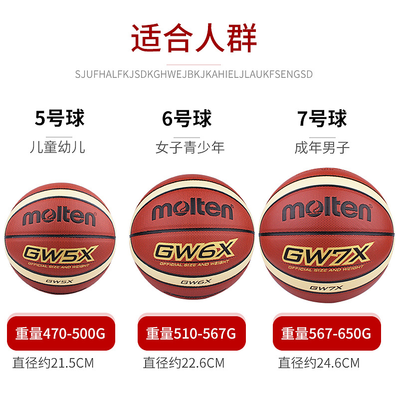 训练比赛用球实体molten摩腾官方GW5X儿童少年小学生PU-图0