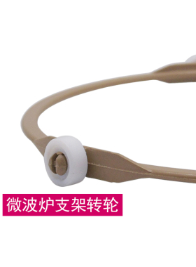 微波炉支架直径17.8cm轮高1.8cm