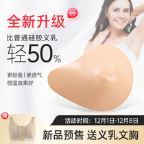 BUS new postoperative special light-proof milk safe and breathable silicone false chest false breast milk fit bra VM