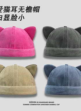 可爱猫耳地主帽无檐嘻哈瓜皮帽女